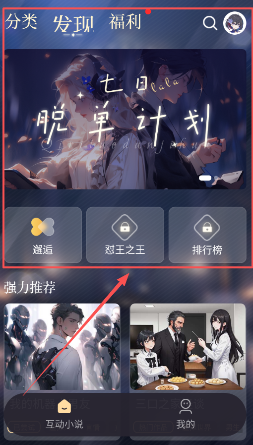 晓悟互动小说