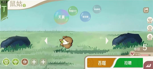 山海进化录