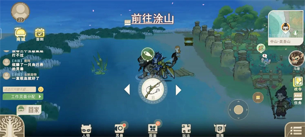 山海进化录