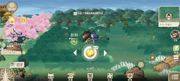 山海进化录