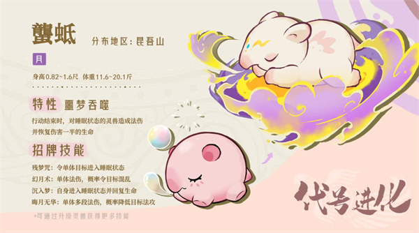 山海进化录