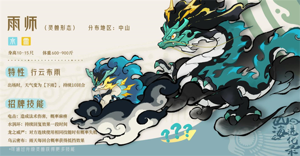 山海进化录