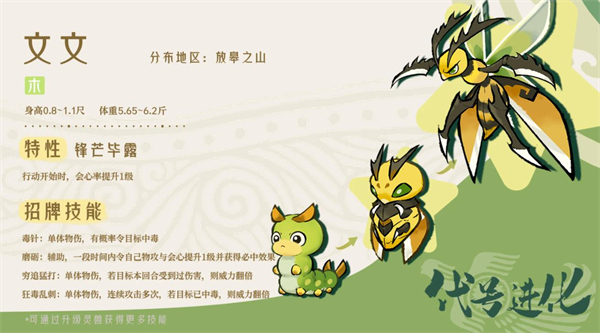 山海进化录