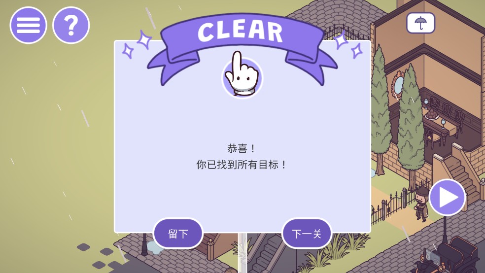 时代之下2