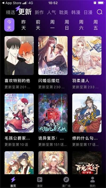 漫画屋截图0