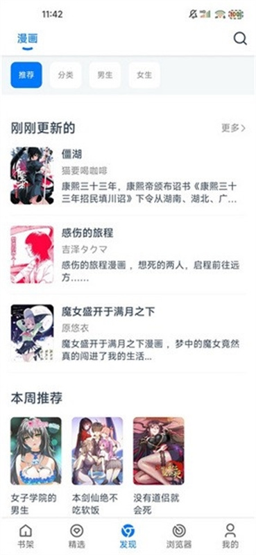 漫画屋截图1