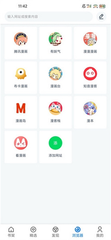 漫画屋截图3