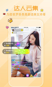 花秀直播截图0