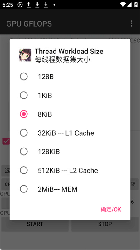 GPU GFLOPS截图2