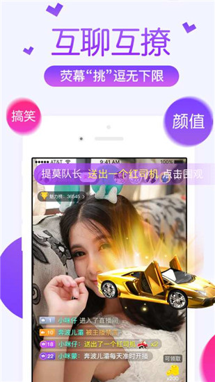 蜜柚直播截图2