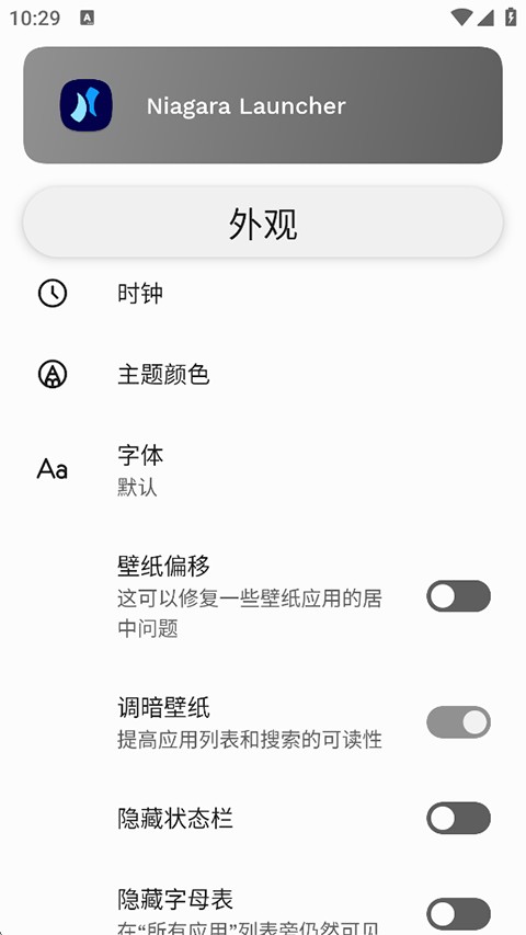 Niagara Launcher Pro