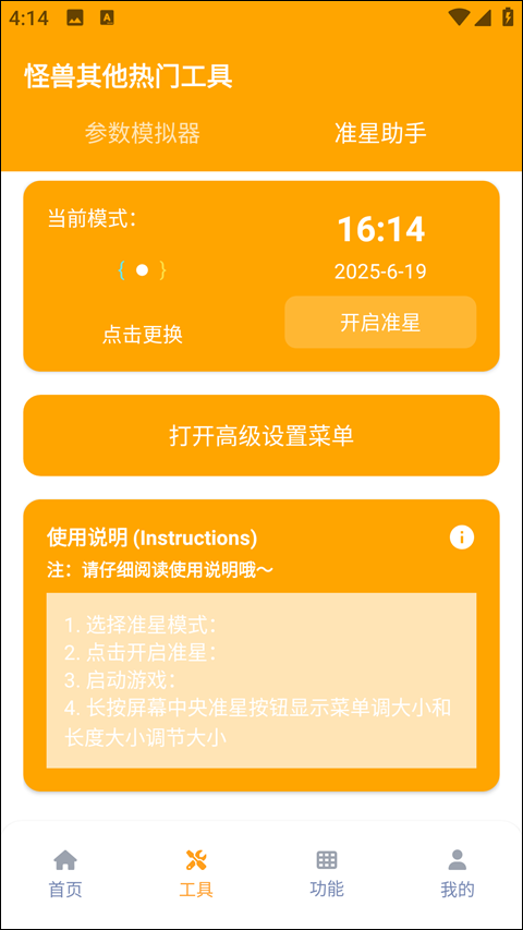 富贵画质怪兽