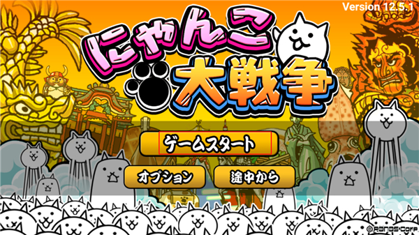 猫咪大战争日服截图3