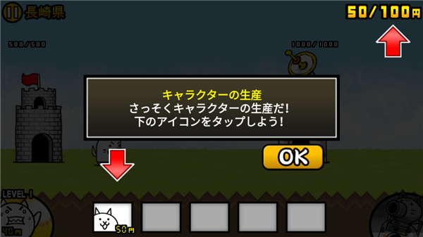 猫咪大战争日服