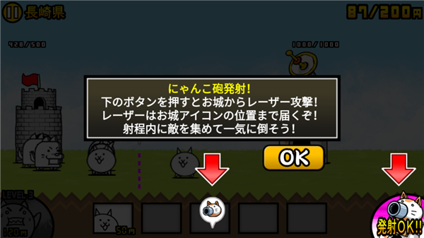 猫咪大战争日服