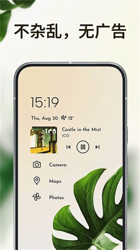 Niagara Launcher Pro截图3