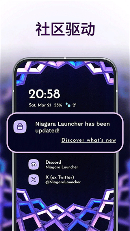 Niagara Launcher Pro截图4
