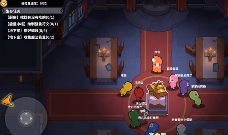 狼人之间手机版截图4