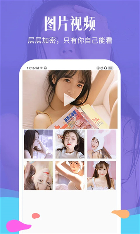 相册加密精灵截图3