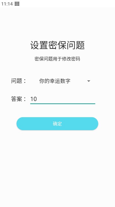 相册加密精灵