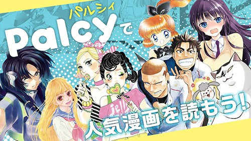 Palcy漫画中文最新版