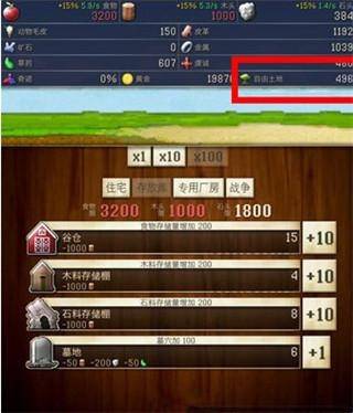 文明创世者中文版