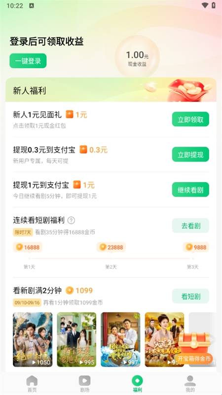 木叶免费短剧