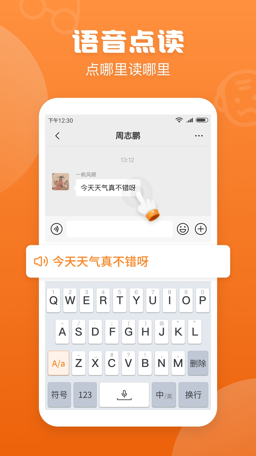 手写输入法免费安装最新版截图2