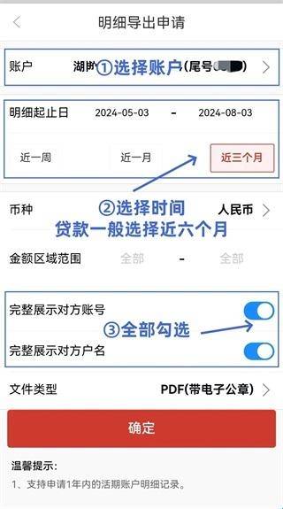 湖南农信