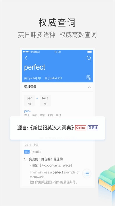 沪江小d词典截图1