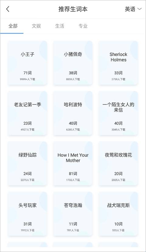 沪江小d词典
