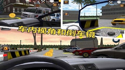 停车大师3d截图3