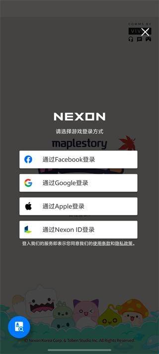 冒险岛世界手机版