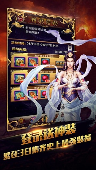 新唐门世界安装截图2