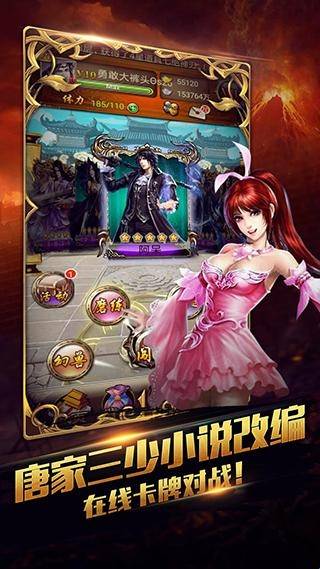 新唐门世界安装