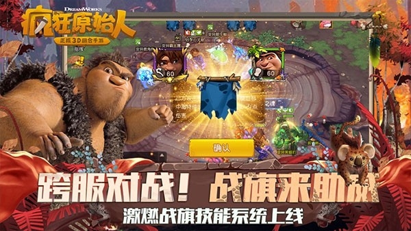 疯狂原始人截图1
