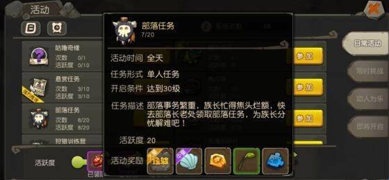 疯狂原始人
