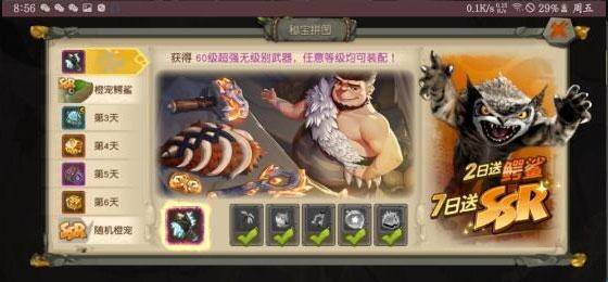 疯狂原始人