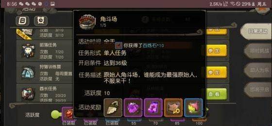疯狂原始人