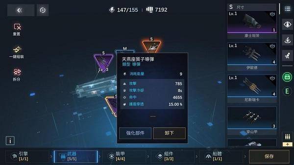 新星银河舰队