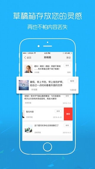 奉节生活网安装截图1