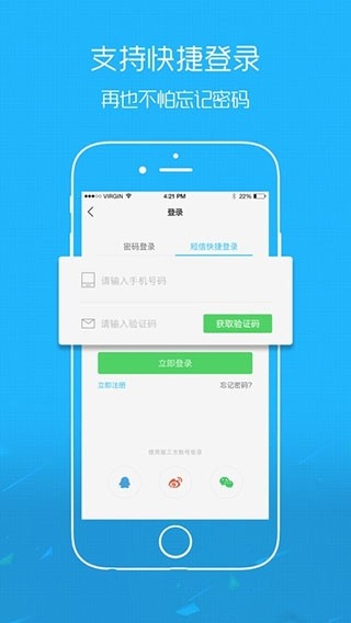 奉节生活网安装截图2