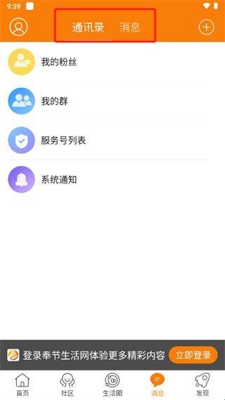 奉节生活网安装
