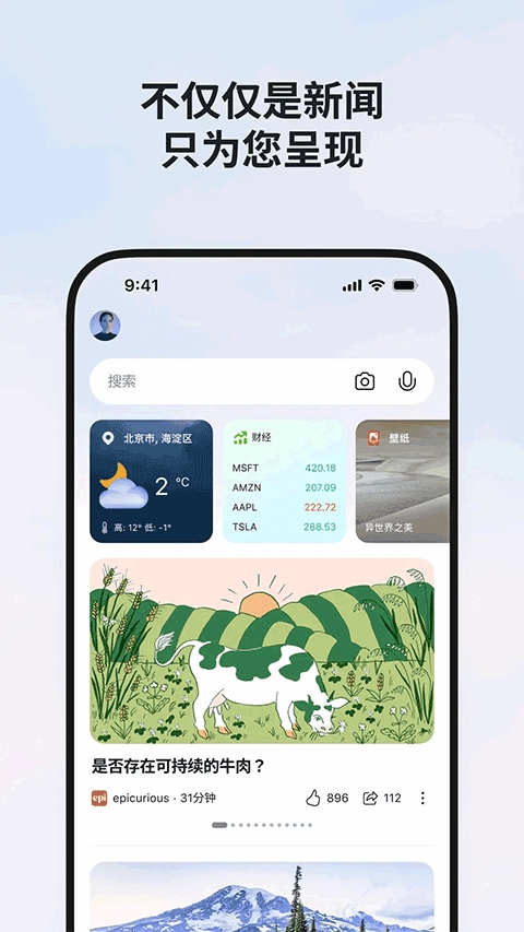 MSN手机版截图0