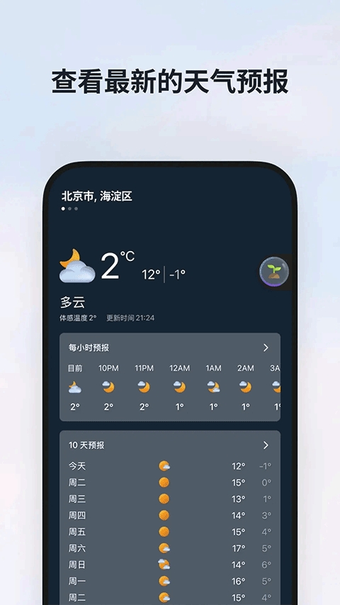 MSN手机版截图1