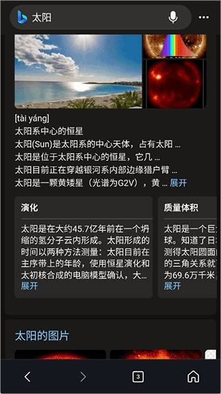 MSN手机版