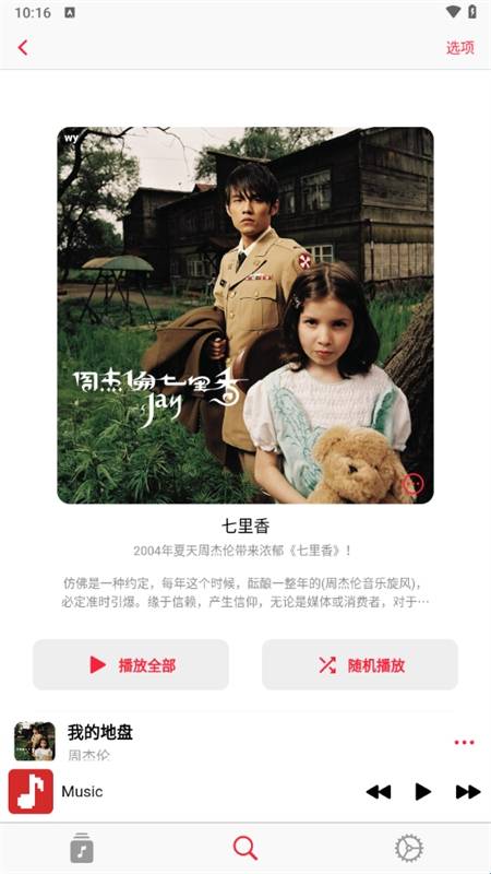 果韵音乐