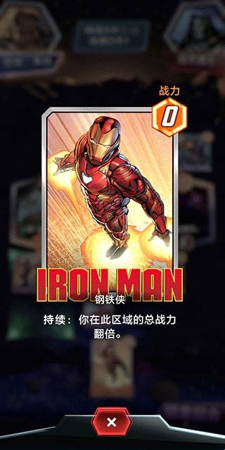 漫威SNAP