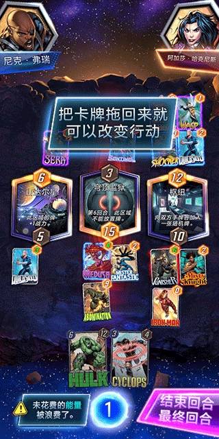漫威SNAP