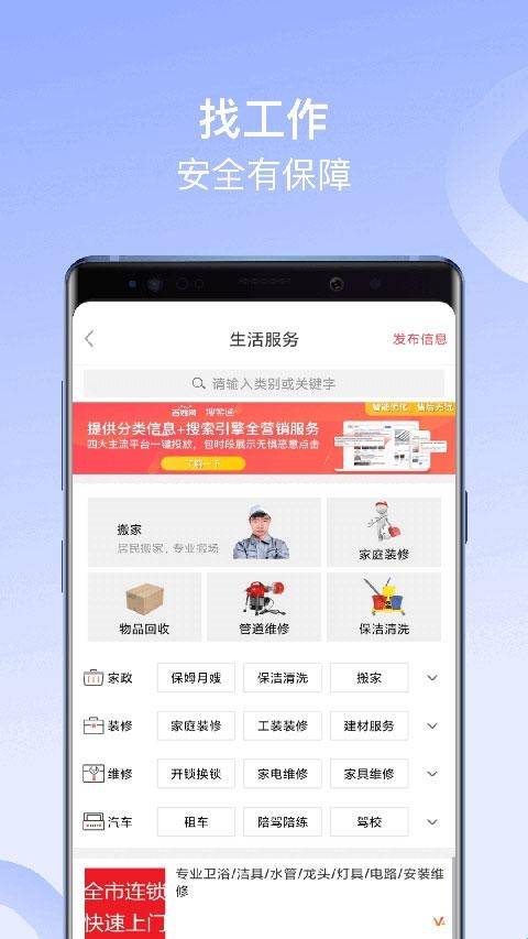 百姓网最新版